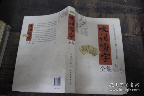 咀嚼“名字”一词