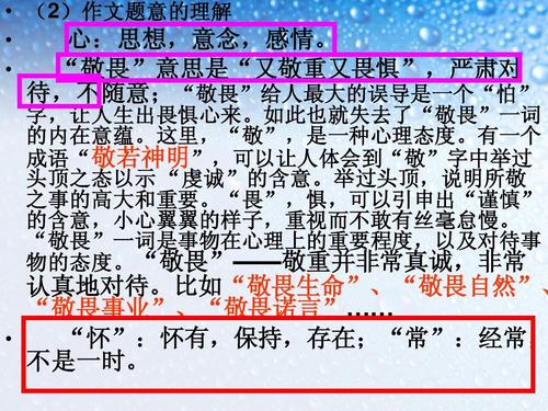 永远恭敬
