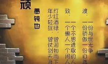 追寻年少时光的脚步