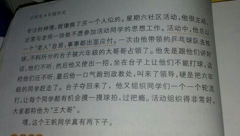 描述人物角色的构图