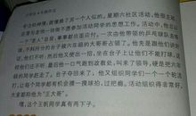 描写一个人的性格特点的作文