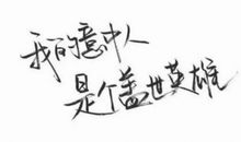 往后余生，请多指教