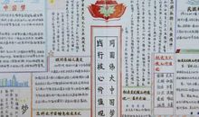 关于价值观的作文