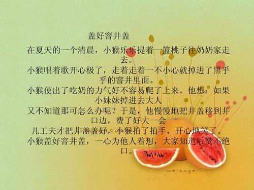 被骗以后写