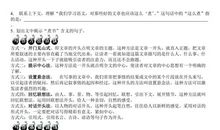 精彩的体育节作文