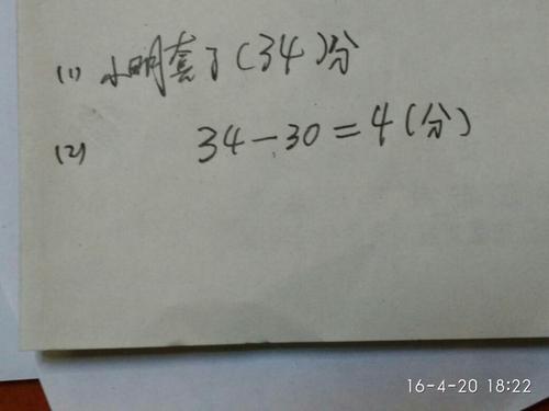 粗心的小明