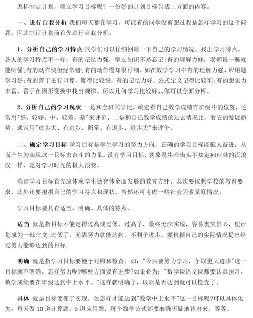七年级的思想