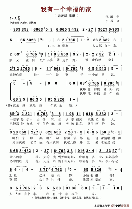 我幸福