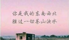 余生，让我陪着你