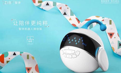 我的智能伴侣机器人
