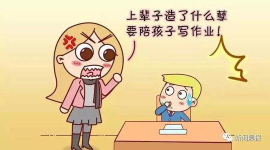 妈妈陪我做作业
