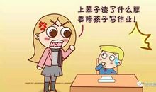 妈妈陪我写作业