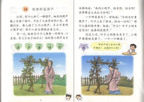 我和中国人