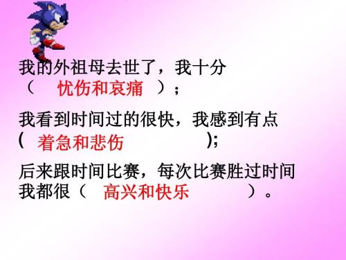 我与时间赛跑的故事