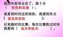 我和时间赛跑的故事