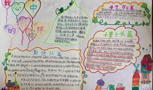 同学是我的榜样