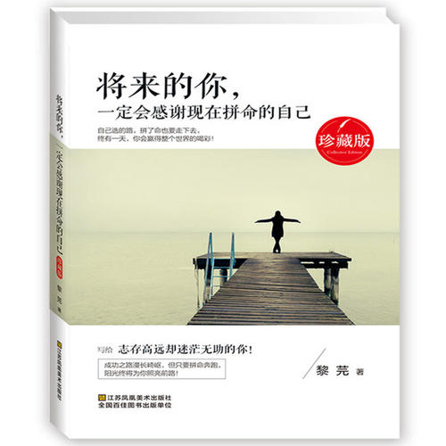书中的青年哲学