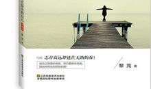 书里的青春哲学