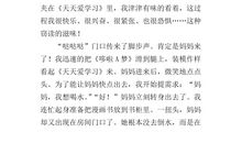 窃读记作文六百字