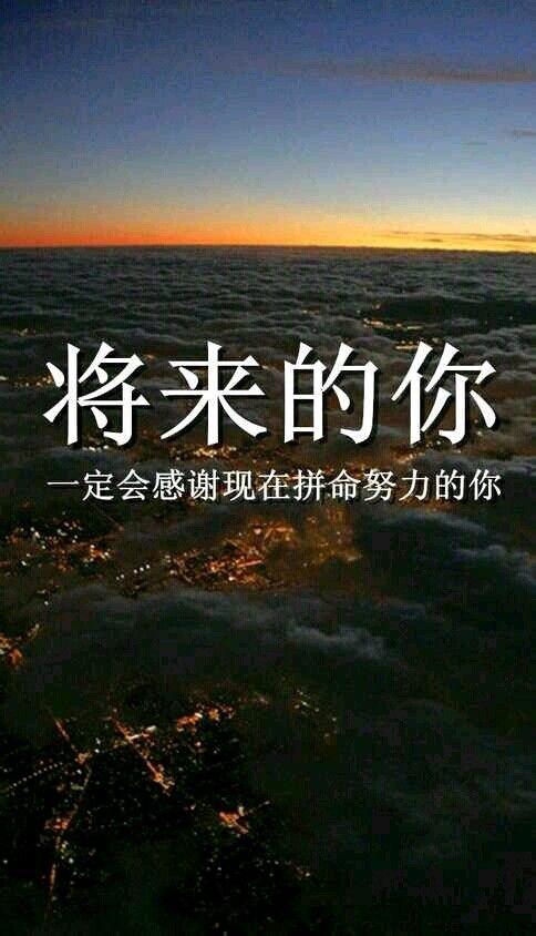 目前的自我
