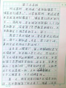 我学会了编辫子
