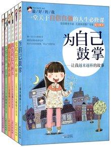 书和我一起成长