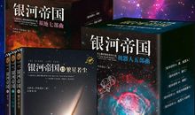 《银河帝国：基地》读后感