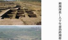 与历史对话——跨湖桥遗址博物馆之旅