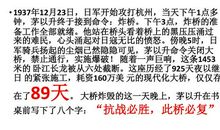 1937年的这一天