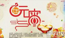关于中秋节的征文600字