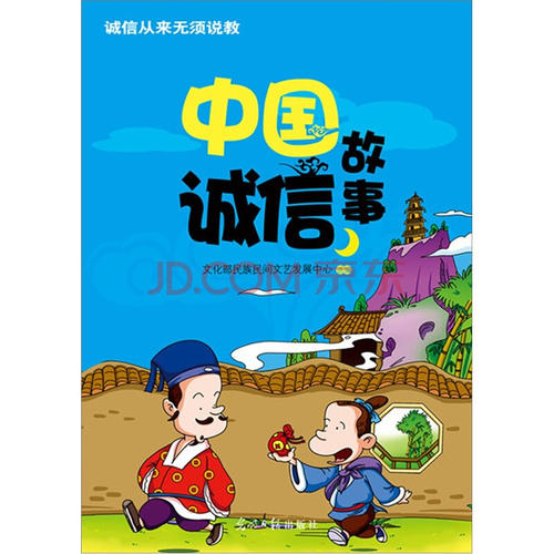 我的诚实故事