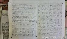 五年级游戏作文