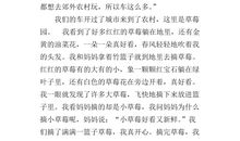 摘草莓作文三年级