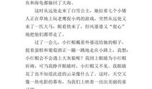 神奇的云朵作文300字