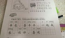 书包和语文书看图写话