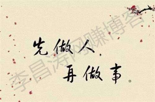学会尊重他人