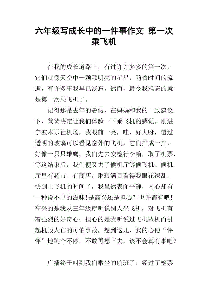 那时我学会了互相了解