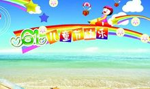 快乐的六一活动