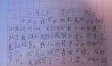 写一场游戏的作文