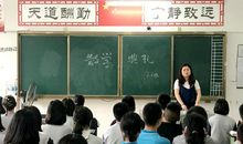 散学典礼