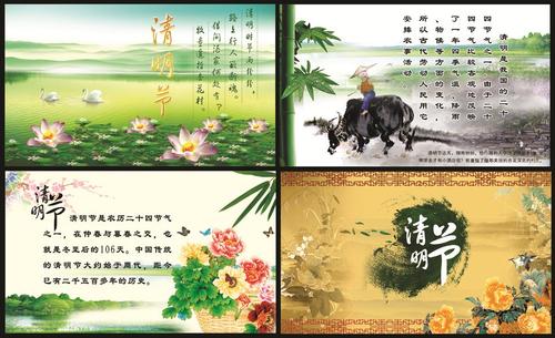 清明节礼物