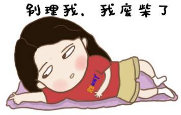 困扰我的一天