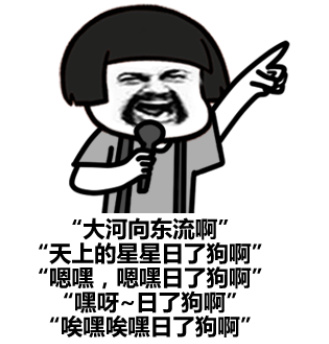哦，我是