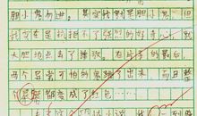 刷新自我作文700字初三