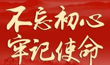 中华民族的传承与发展