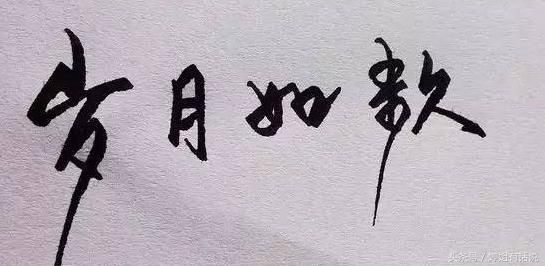 学会放心
