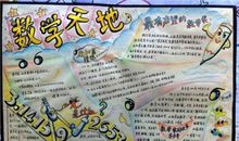 小学五年级游戏作文