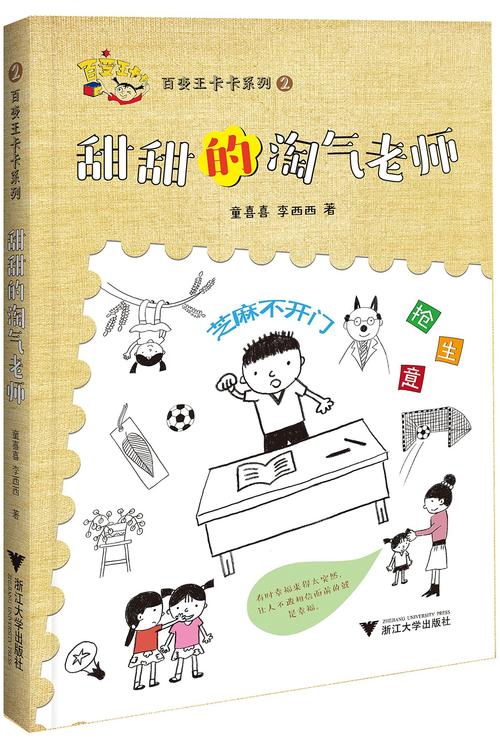 假设我有一张百变王卡
