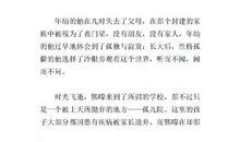 恒作文800字初中