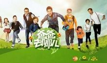 “说一不二”的爸爸